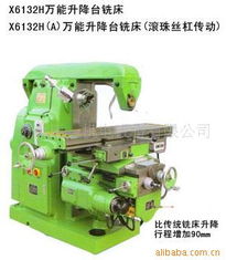 濟(jì)南天一機(jī)電設(shè)備有限公司銑床產(chǎn)品列表