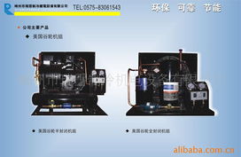 嵊州市瑞雪制冷機(jī)電設(shè)備 多品類其他制冷設(shè)備與機(jī)電產(chǎn)品一覽